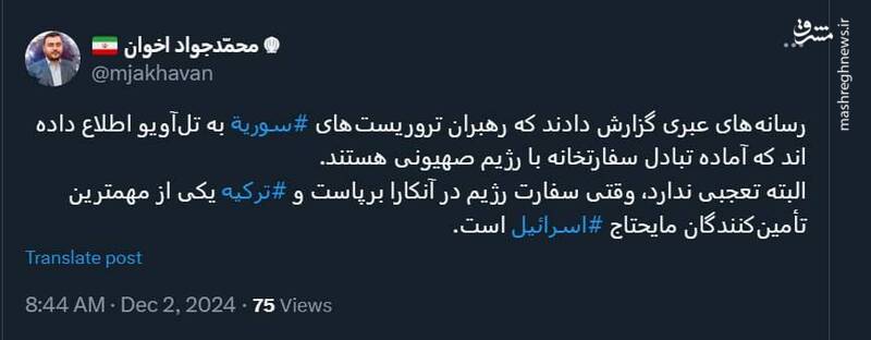 ترکیه یکی از مهمترین تأمینکنندگان مایحتاج اسرائیل است