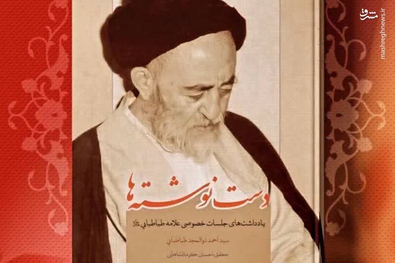 جلسات،كتاب،مرحوم،استاد،خصوصي،حاضران،حكمت