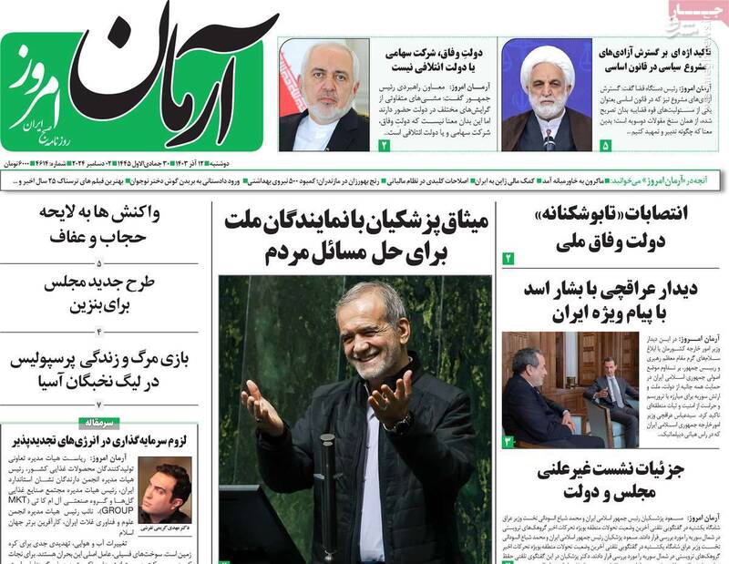 هشدار رادیکالها به پزشکیان درباره تنشهای خیابانی/ اجرای قانون حجاب و عفاف اجرایی به معنای پایان وفاق است!