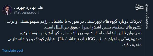 تحرکات دوباره تروریست ها در سوریه نقض آشکار اصول حقوق بینالملل است