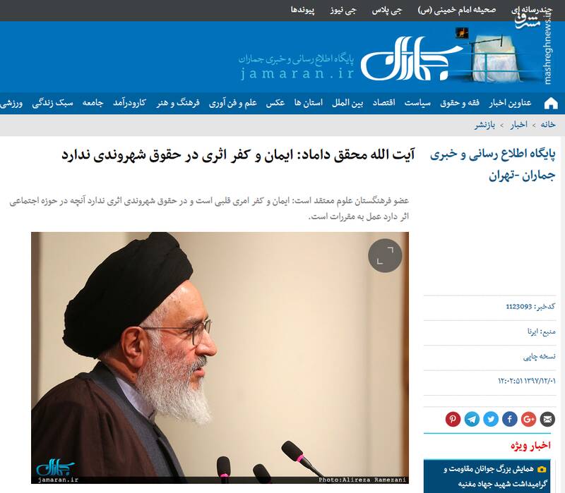 درباره نامه مدافع فرقه ضاله بهائیت به مراجع قم چه میدانیم؟ / اهداف سیگنالهای غلط ظریف به ترامپ!