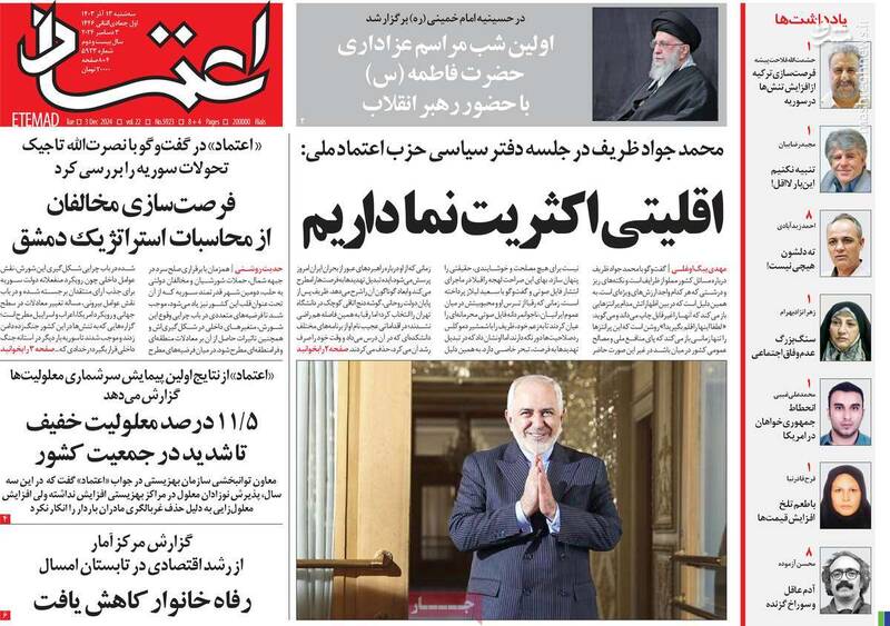 درباره نامه مدافع فرقه ضاله بهائیت به مراجع قم چه میدانیم؟ / اهداف سیگنالهای غلط ظریف به ترامپ!