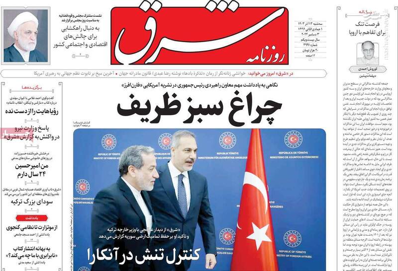 درباره نامه مدافع فرقه ضاله بهائیت به مراجع قم چه میدانیم؟ / اهداف سیگنالهای غلط ظریف به ترامپ!