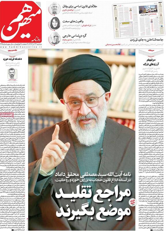 درباره نامه مدافع فرقه ضاله بهائیت به مراجع قم چه میدانیم؟ / اهداف سیگنالهای غلط ظریف به ترامپ!