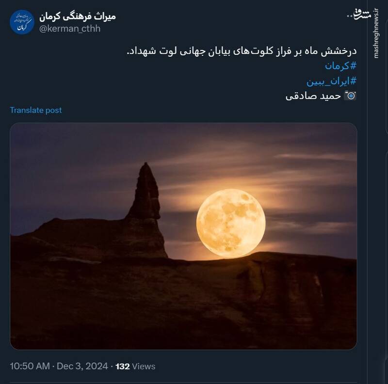 درخشش ماه بر فراز کلوتهای بیابان جهانی لوت شهداد