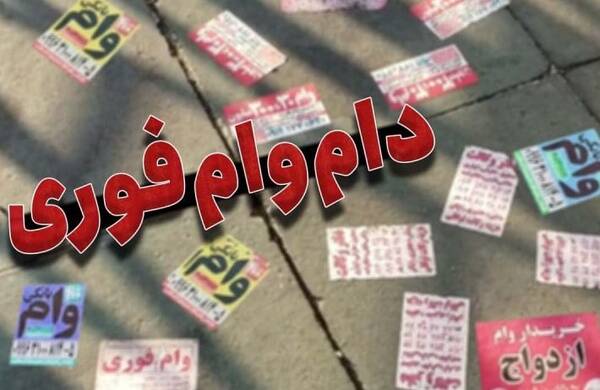 ماجرای تبلیغات گسترده وامهای فوری چیست؟