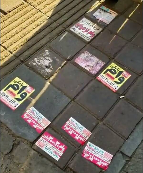 ماجرای تبلیغات گسترده وامهای فوری چیست؟