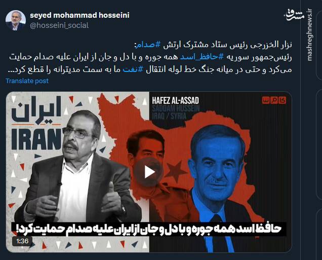 رئیس ستاد مشترک ارتش صدام: حافظ اسد با دل و جان از ایران حمایت میکرد+ فیلم