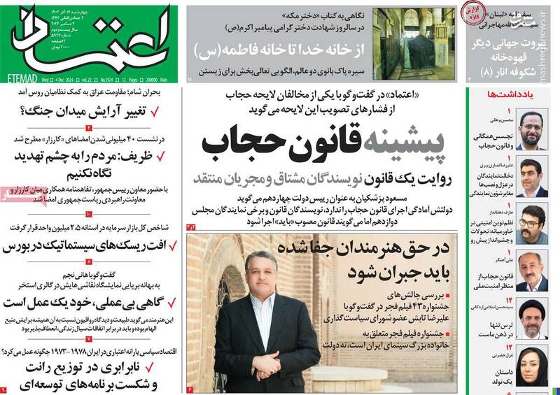 تهدید دوباره رئیسجمهور توسط چپهای رادیکال/ ابلاغ لایحه حجاب به معنای پایان وفاق است!