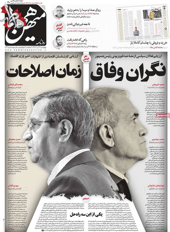 تهدید دوباره رئیسجمهور توسط چپهای رادیکال/ ابلاغ لایحه حجاب به معنای پایان وفاق است!