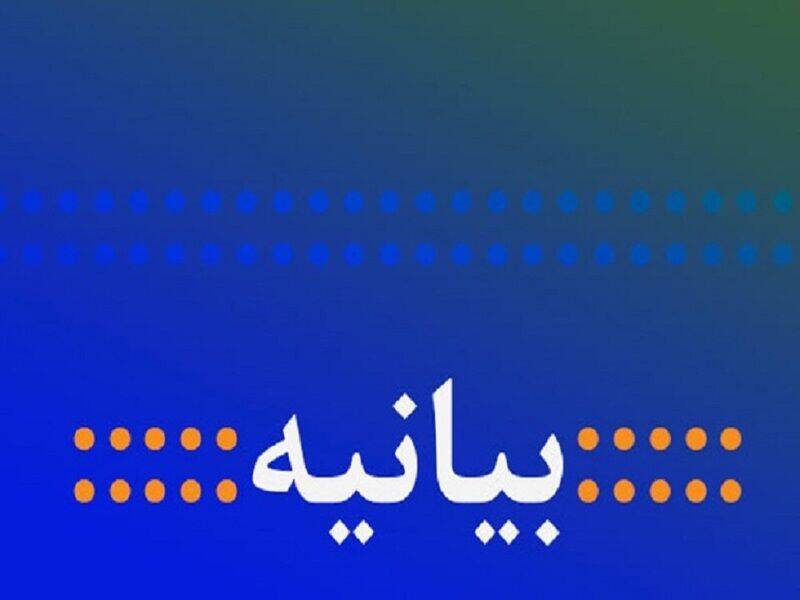 ستاد،معروف،نهي،منكر،اعلام