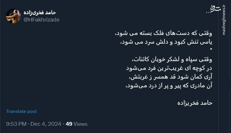 وقتی که دستهای فلک بسته میشود