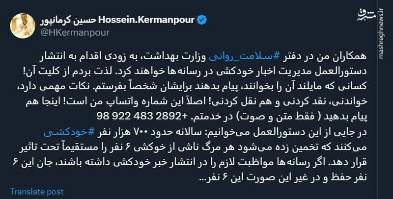 دستورالعمل مدیریت اخبار خودکشی در رسانهها منتشر خواهد شد