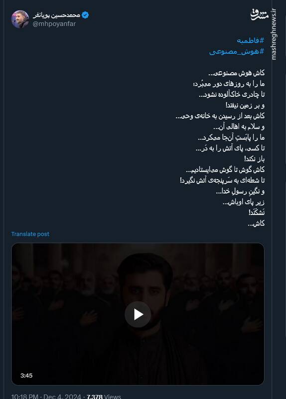کاش هوش مصنوعی، ما را به روزهای دور میبُرد تا چادری خاکآلوده نشود + فیلم