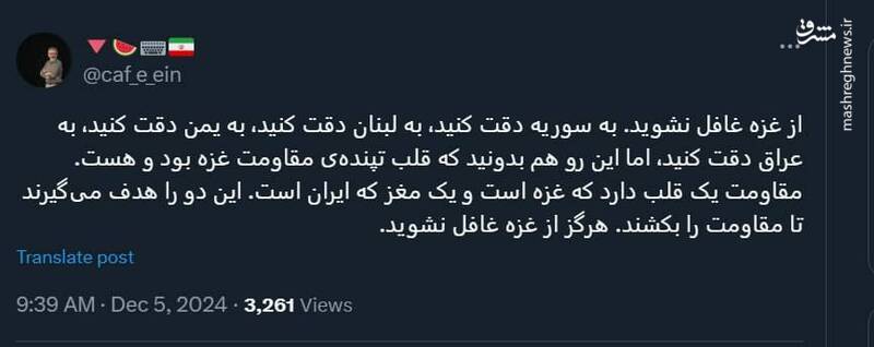 مقاومت یک قلب دارد که غزه است