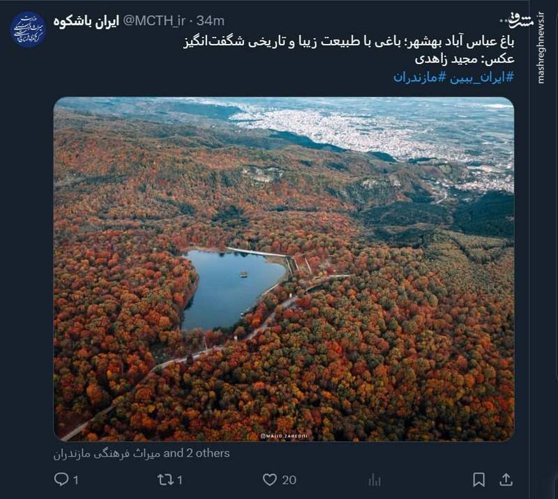 باغ عباس آباد بهشهر؛ باغی با طبیعت زیبا و تاریخی شگفتانگیز