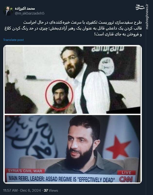 طرح سفیدسازی تروریست تکفیری در حال اجراست