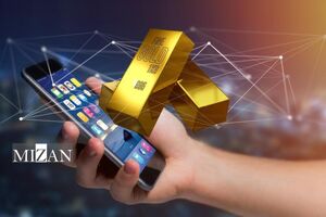 خطرات خالیفروشی در خرید آنلاین طلا / هشدارها و راههای پیشگیری از کلاهبرداری