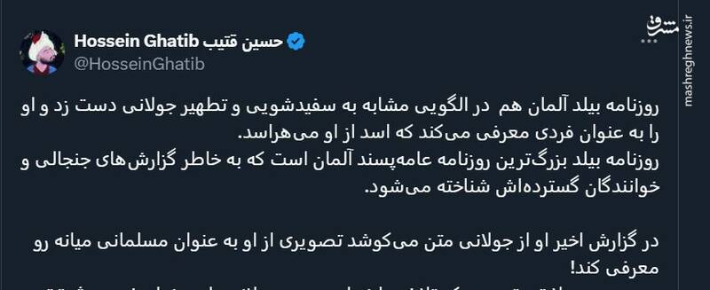 سفیدشویی الجولانی این بار توسط رسانه آلمانی