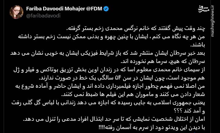 ماجرای بیماری روانی یک مجرم امنیتی! 3