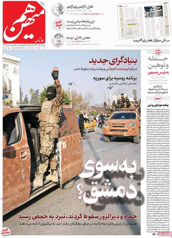 رپورتاژ آگهی تروریستهای تکفیری در روزنامه نزدیک به چپهای رادیکال/ پیشنهادات جدید فائزه هاشمی برای براندازی چیست؟