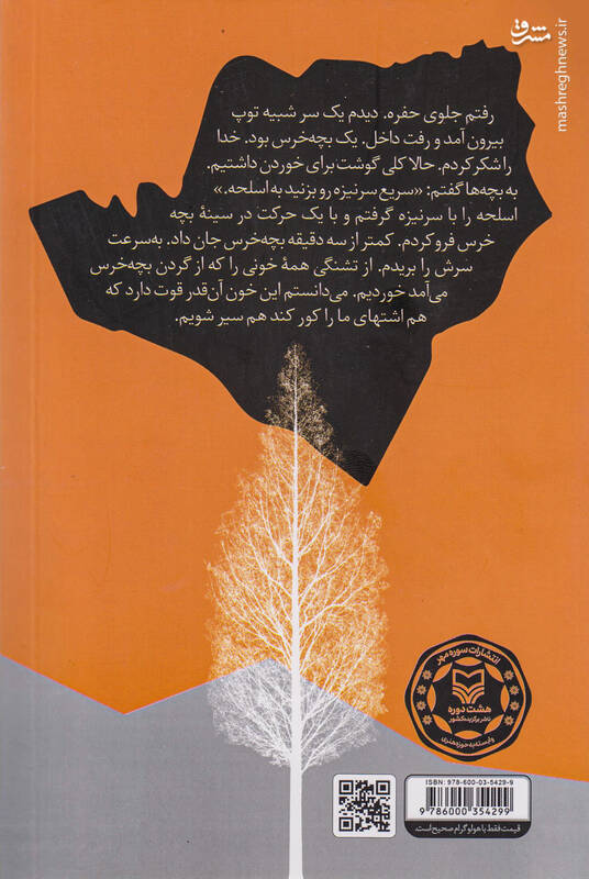 نوشیدن خون بچهخرس از تشنگی زیاد!