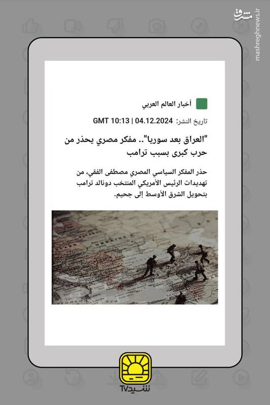 هشدار درباره طرحهای احتمالی به هم ریختن اوضاع عراق