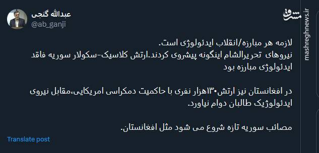 لازمه هر مبارزه/ انقلاب ایدئولوژی است