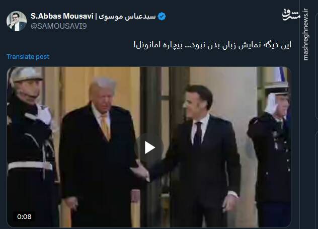 این دیگه نمایش زبانِ بدن نبود... بیچاره امانوئل!+ فیلم