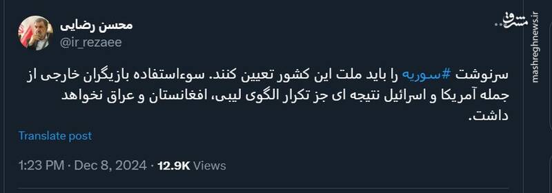 محسن رضایی: سرنوشت سوریه را باید ملت این کشور تعیین کنند