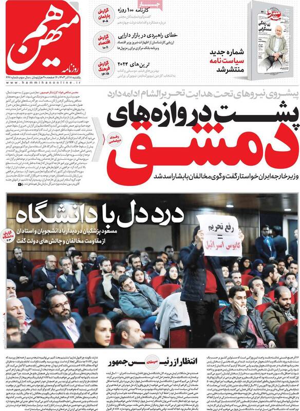 لایحه حجاب و عفاف باعث افزایش خشونت در جامعه میشود/ تحلیلهای پیچیده اصلاحطلبان رادیکال از «خشم سیاسی» در حاشیه تحولات سوریه!