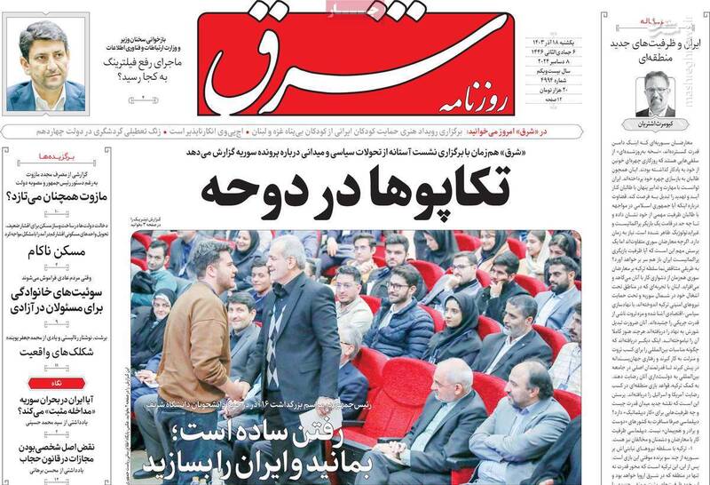 لایحه حجاب و عفاف باعث افزایش خشونت در جامعه میشود/ تحلیلهای پیچیده اصلاحطلبان رادیکال از «خشم سیاسی» در حاشیه تحولات سوریه!