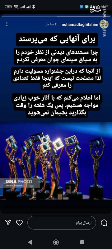 فهیم: با آثار خوب فراوانی در جشنواره حقیقت مواجه هستیم 2