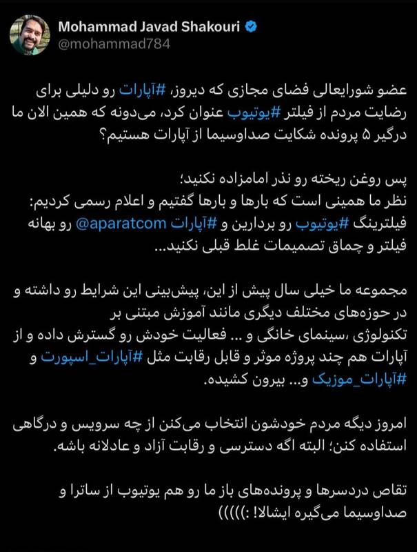 چرا شوء استقلال مدیرعامل فیلیمو باورپذیر نیست؟