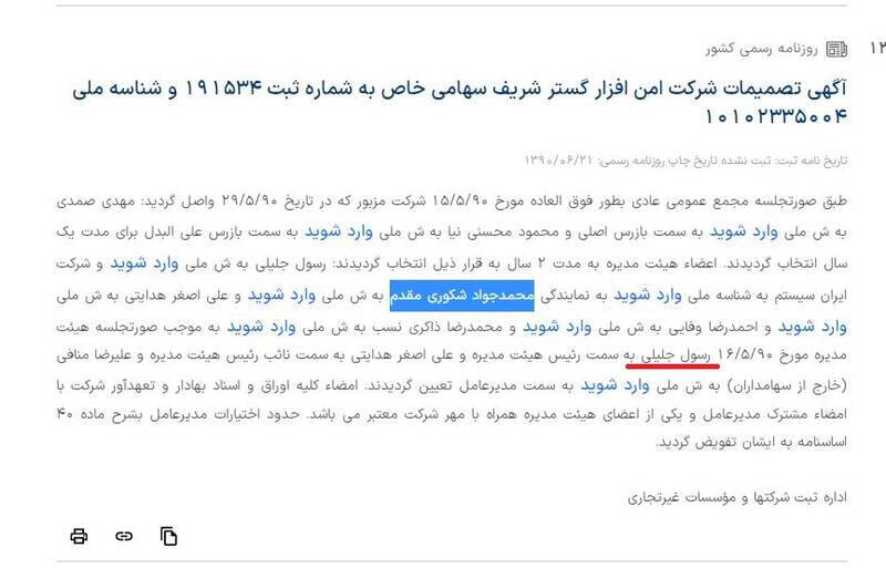 چرا شوء استقلال مدیرعامل فیلیمو باورپذیر نیست؟