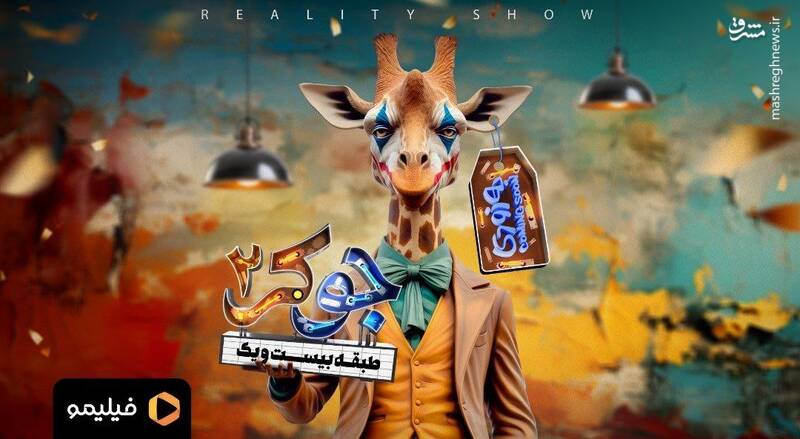 چرا شوء استقلال مدیرعامل فیلیمو باورپذیر نیست؟