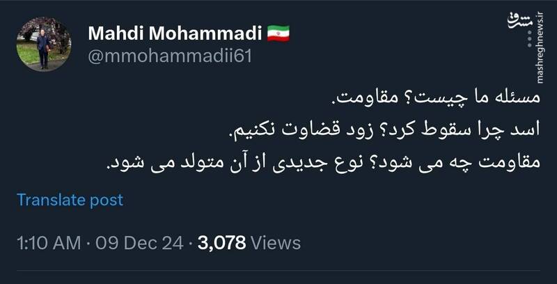 مهدی محمدی: نوع جدیدی از مقاومت متولد میشود