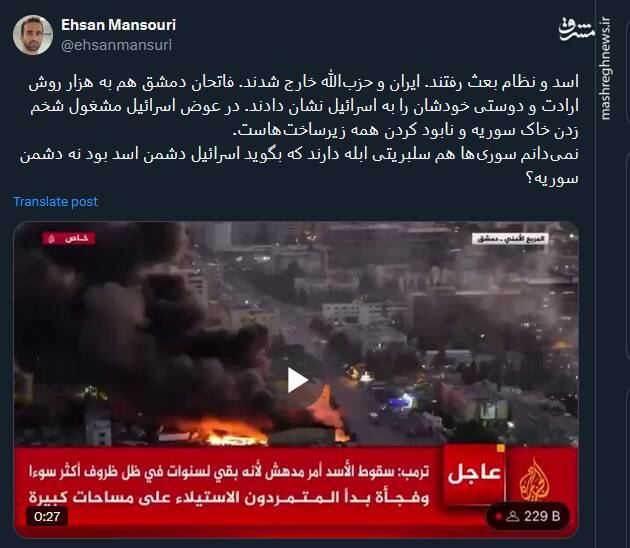 آیا سوریها هم سلبریتی ابله دارند؟