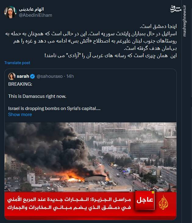 آزادی؛ به سبک رسانه های غربی