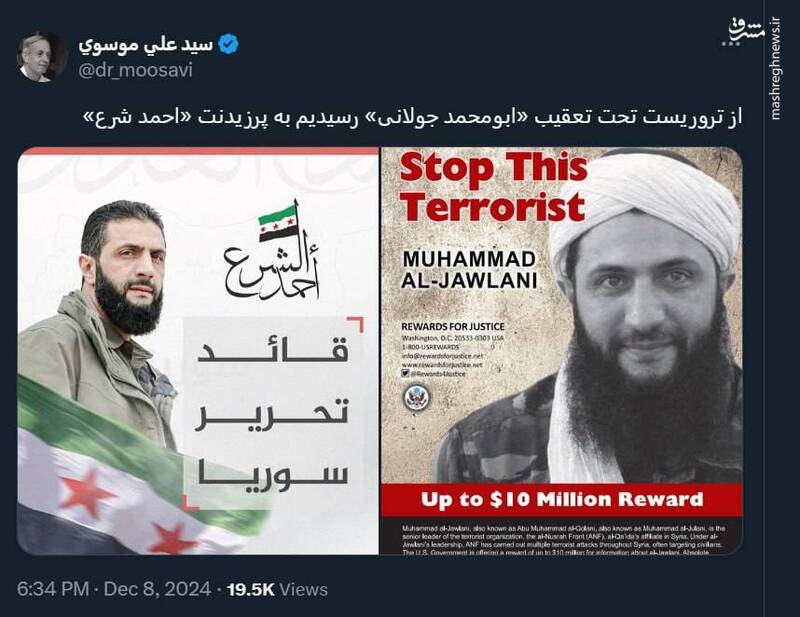 از تروریست «جولانی» رسیدیم به پرزیدنت «احمد شرع» +عکس