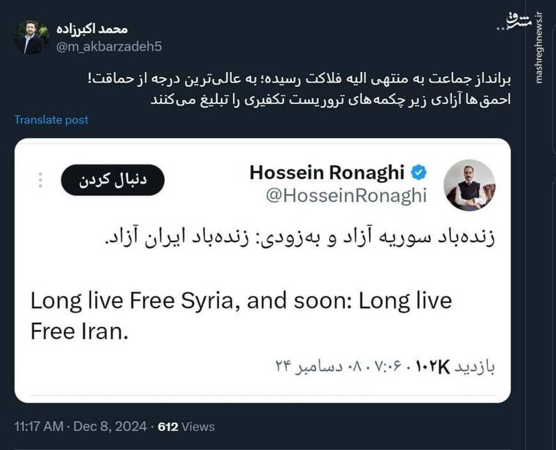 براندازها آزادی زیر چکمههای تروریست تکفیری را تبلیغ میکنند