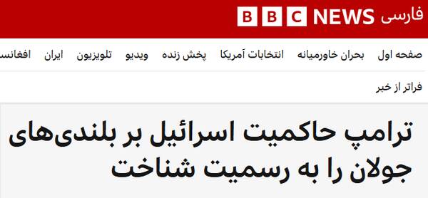 اشغال سوریه به دست صهیونیستها؛ اولین رویداد پس از سقوط دولت