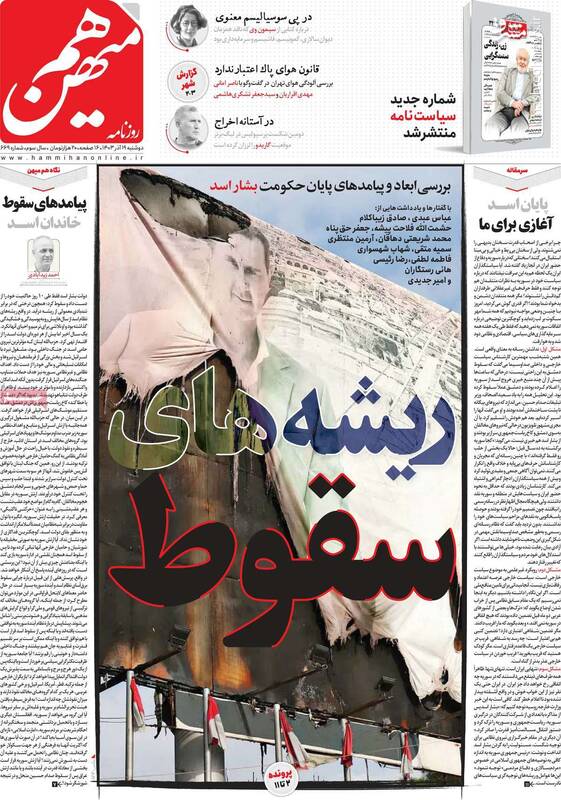 درباره تصمیم درست ایران درباره تحولات سوریه/ توصیه اصلاحطلبان به رئیسجمهور درباره تحریر الشام!