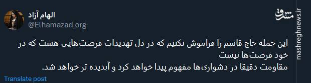 مقاومت در دشواریها مفهوم پیدا خواهد کرد