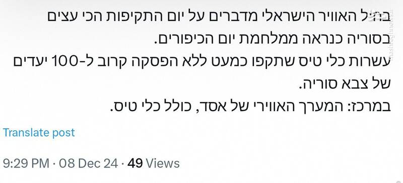 تلاش ویژه اسرائیل برای نابودی پدافند و نیروی هوایی سوریه/ طرح خطرناک صهیونیستها برای اشغال درعا و قنیطره +نقشه و تصاویر