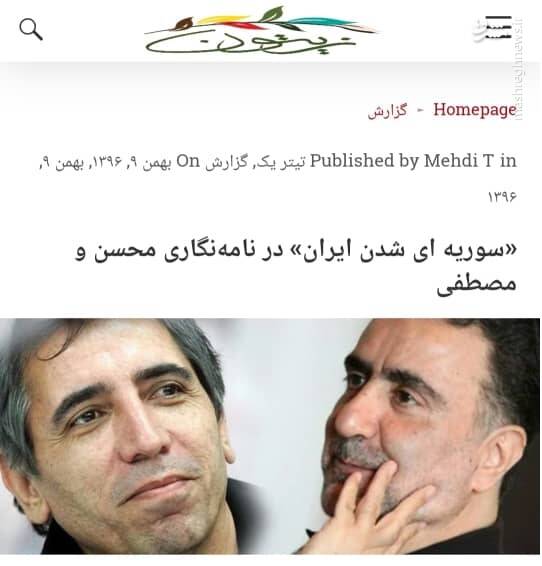 پروژه تاجزاده برای سوریهای کردن ایران کلید خورد / لایحه حجاب پای تحریر الشام را به ایران باز میکند! 5