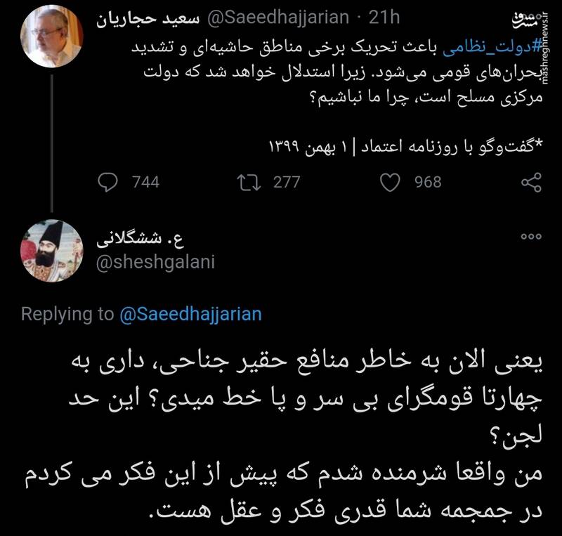 پروژه تاجزاده برای سوریهای کردن ایران کلید خورد / لایحه حجاب پای تحریر الشام را به ایران باز میکند! 6