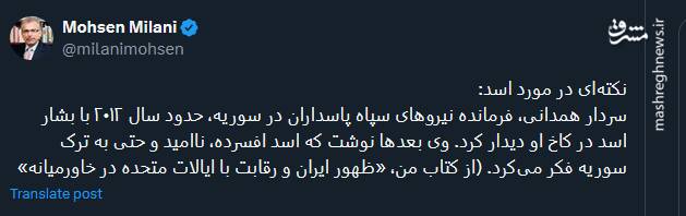 نکتهای شنیده نشده درباره اسد