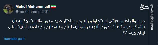 دو سوال حیاتی از دید مهدی محمدی