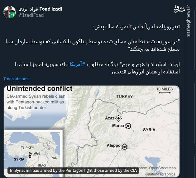 ایجاد هرج و مرج دوگانه مطلوب آمریکا برای سوریه امروز است